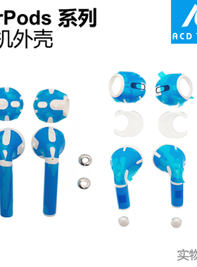 适用于苹果蓝牙耳机AirPods 1 2 3 4 Pro Pro2 机壳 原装外壳全套