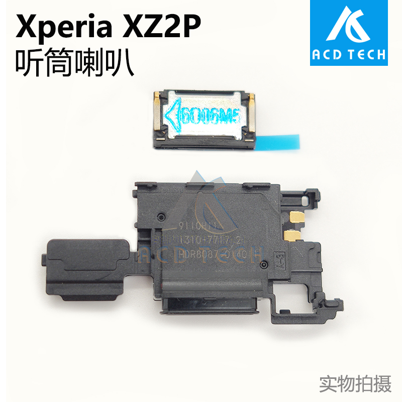 索尼听筒带支架防水胶扬声器