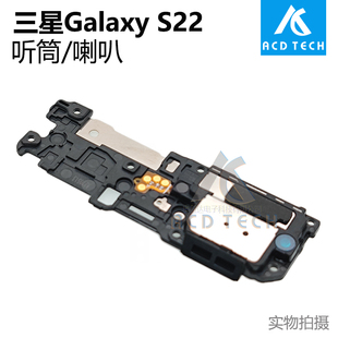 听筒喇叭上下扬声器响铃SM S901 S22 适用于三星Galaxy