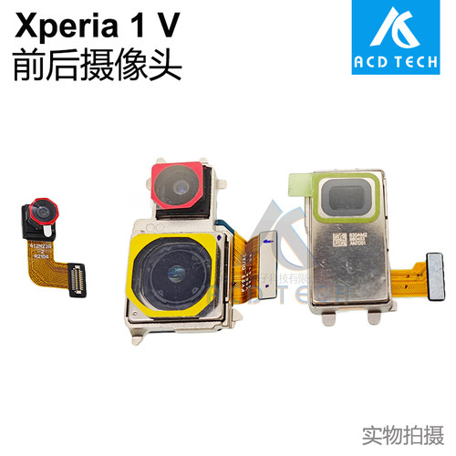 适用于索尼Xperia 1 V前后摄像头自拍潜望相头XQ-DQ72 X1V SO-51D