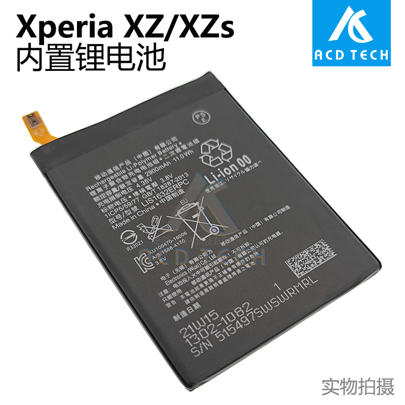 适用于索尼XperiaXZs锂电池