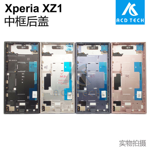 中框后盖电池盖XZ1索尼