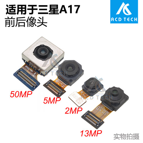 适用于三星 A17 前置主像头广角景深后置全套像头 A716 A715