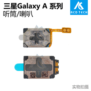 适用于三星Galaxy A33 A13 A34 A326 A42 A53 A73 听筒下喇叭更换