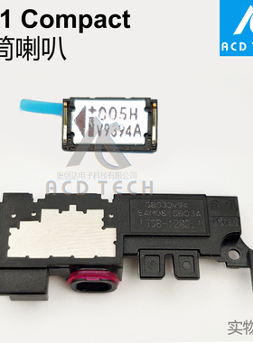 适用索尼XZ1 Compact XZ1C听筒喇叭上下扬声器G8441 G8442 SO-02K