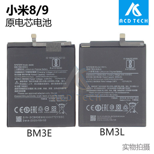 适用于小米8 米9 电池 内置锂电池原装电芯Mi8 BM3E Mi9 BM3L