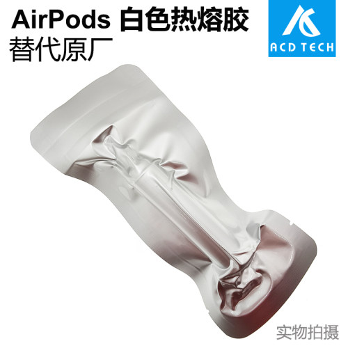适用于苹果耳机AirPods 1 2 3 Pro 2 Pro1 Pro2白色热熔胶密封胶