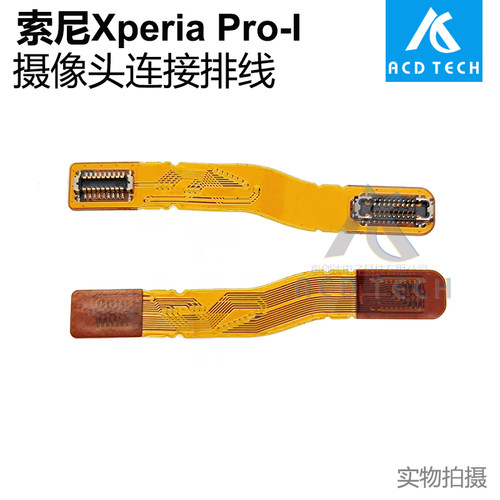 适用于索尼Xperia Pro-I Pro I XQ-BE72 后置主摄像头连接排线