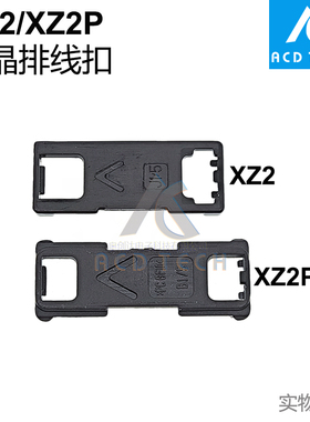 适用于索尼XZ2液晶排线扣H8266 H8296 XZ2p Premium H8116 H8166