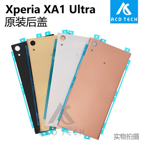 适用于索尼Xperia XA1 Ultra后盖 XA1U电池盖后壳G3221/12/23/26