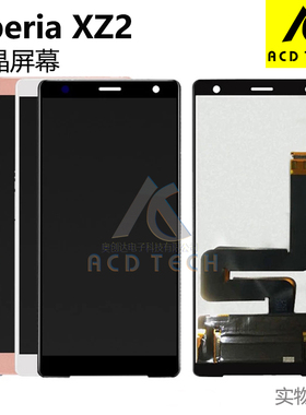 适用于索尼XZ2屏幕H8216 H8266 H8296 液晶触摸总成