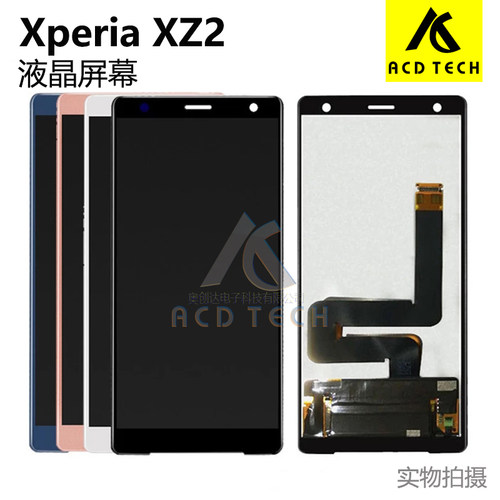 适用于索尼XZ2屏幕H8216 H8266 H8296 液晶触摸总成
