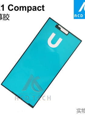 适用于索尼Xperia XZ1 Compact 屏幕防水胶 XZ1C框胶 G8441 G8442