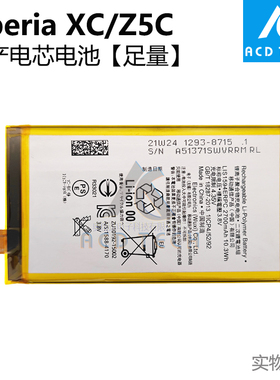 适用于索尼XC Z5C Z3C锂电池X Compact Z5mini内置电池F5321E5803