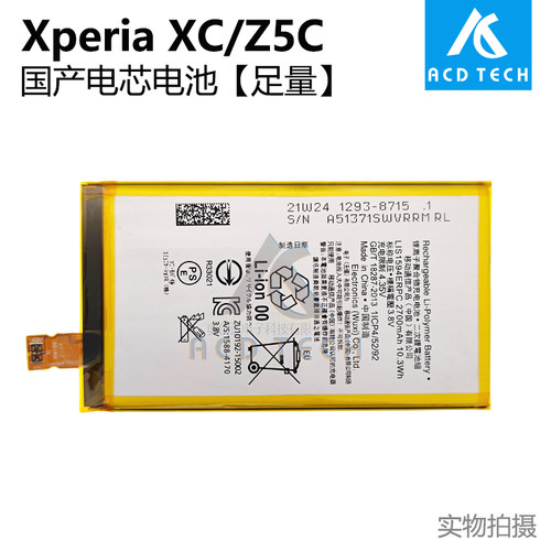 索尼XCZ5C锂电池XCompact