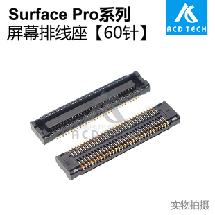 适用于微软Surface Pro 4 5 6 7屏幕排线接口1724 1796液晶座子