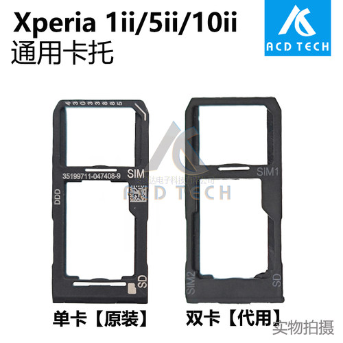 X1iiX5iiX10ii卡托卡槽原装