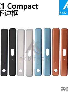 适用于索尼Xperia XZ1 Compact上下边条XZ1C塑料边框G8441 G8442