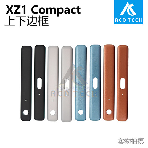 适用XZ1C索尼上下边框原装