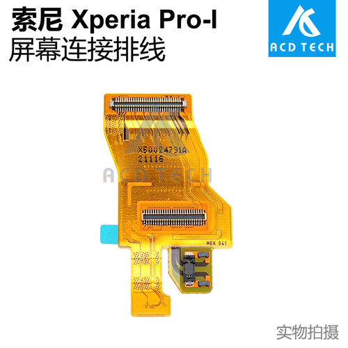 适用于索尼Xperia Pro-I XQ-BE72 液晶屏幕连接排线 原装