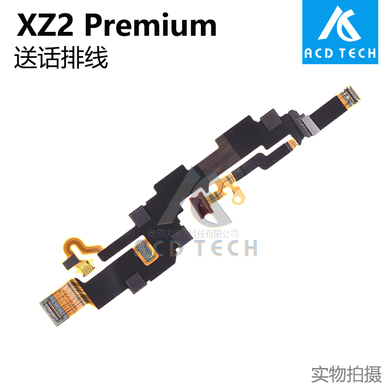 适用索尼XZ2 Premium XZ2P送话器排线H8116 H8166 SOV38 SO-04K