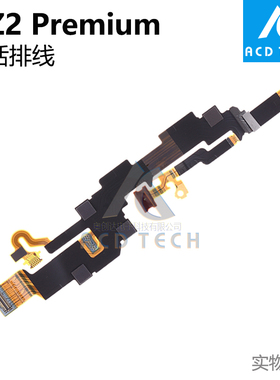 适用索尼XZ2 Premium XZ2P送话器排线H8116 H8166 SOV38 SO-04K