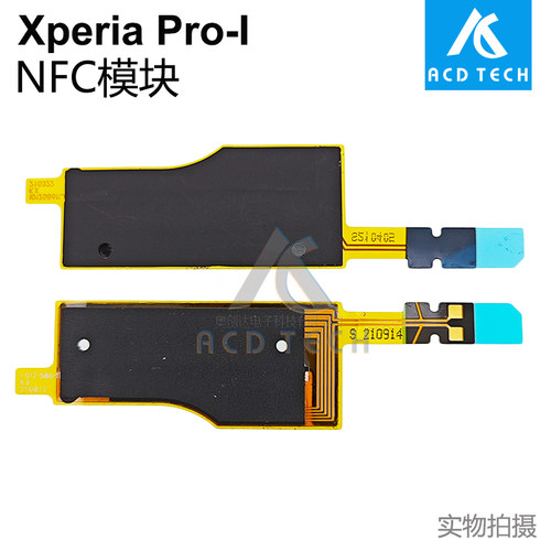 适用于索尼Xperia Pro-I XQ-BE72 BE42 BE62 NFC模块 感应 排线