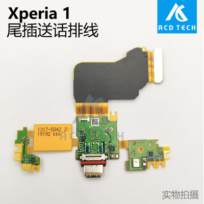 适用于索尼Xperia 1尾插充电排线X1 XZ4 J8110 J9110送话器麦克风