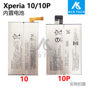 适用于索尼Xperia 10 内置电池 X10 Plus X10P I4293 i4193锂电芯