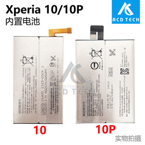 适用于索尼Xperia 10内置电池 X10 Plus X10P I4293 i4193锂电芯