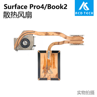 CPU散热风扇排线适用于微软Surface Pro4 Pro5 Book2 book3 Pro9