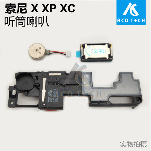 适用于Sony索尼Xperia X F5121/22 XP F8131/32 XC喇叭听筒扬声器