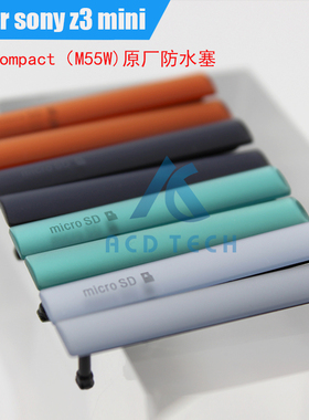 适用于索尼Z3 Compact Mini防水塞充电口盖SIM卡防尘塞盖M55W卡塞
