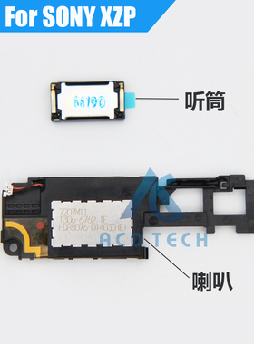 适用于索尼Xperia XZ Premium喇叭总成XZP上听筒G8142下喇叭架子