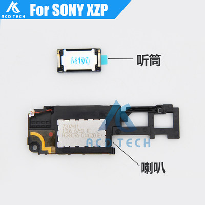 索尼sonyxperiaxz喇叭喇叭总成