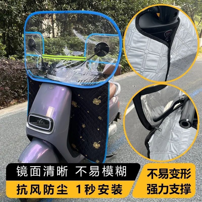 电动自行车前挡风板pvc挡风被冬季加绒加厚电瓶车可拆卸挡雨罩子