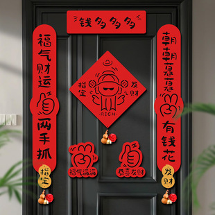 26年春联马年对联新款磁吸过年福字门贴新年春节门联布置装饰批货