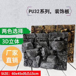 背景板爬宠大岩石鱼缸造景板立体3d水族箱爬虫箱龟缸pu石头装饰墙