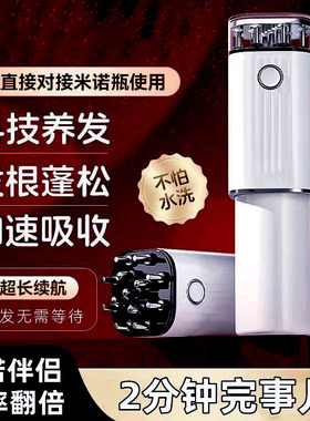 电动头皮上药器红光微针