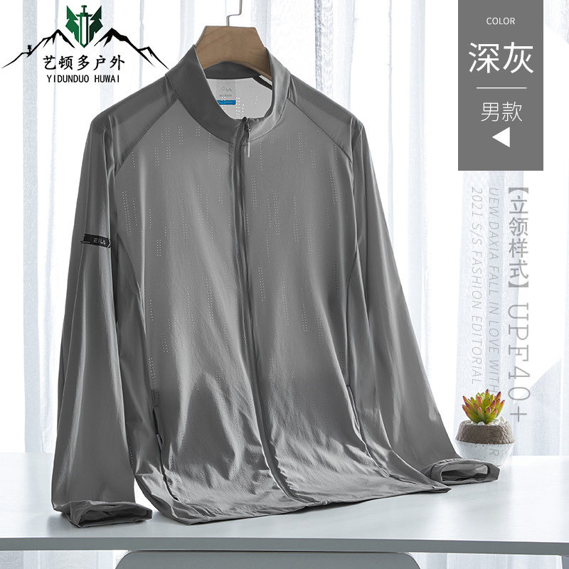 冰丝防晒衣男款夏季皮肤衣轻薄图片