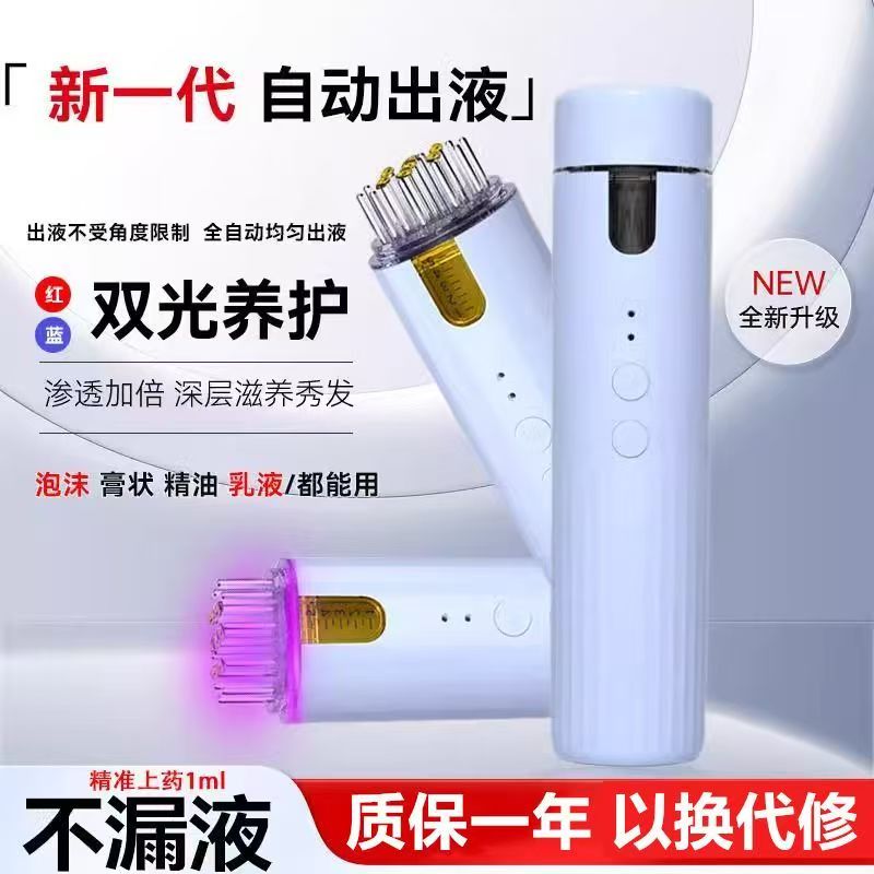 新款头皮电动上药器头部滚珠按摩