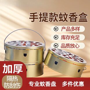 点蚊香的盒子升级款双层加高手提盖防火网丝架子锯齿驱蚊接灰盒子