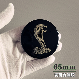 适用于汽车轮毂盖标改装方向盘标贴谢尔比眼镜蛇标65mm蝰蛇车标贴