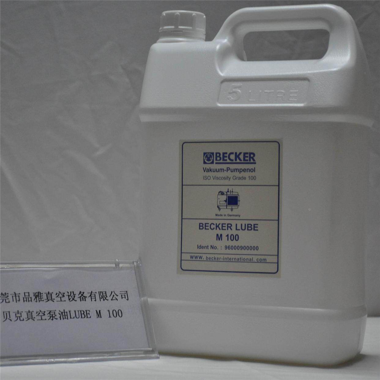 贝克真空泵油s-100/s 100/s100真空泵油becker lube