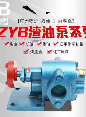 齿轮油泵液压高粘度齿轮泵总成小型zyb渣油泵高压泵高温抽油泵