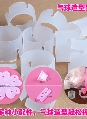 绑气球拱门环扣开业庆典支架卡扣扣环气球装饰造型梅花夹汽球配件