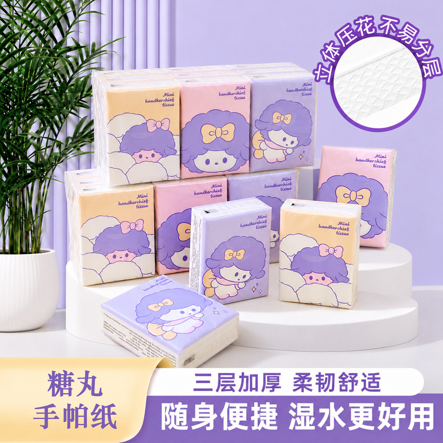 清禾原生木浆无香加厚便携手帕纸
