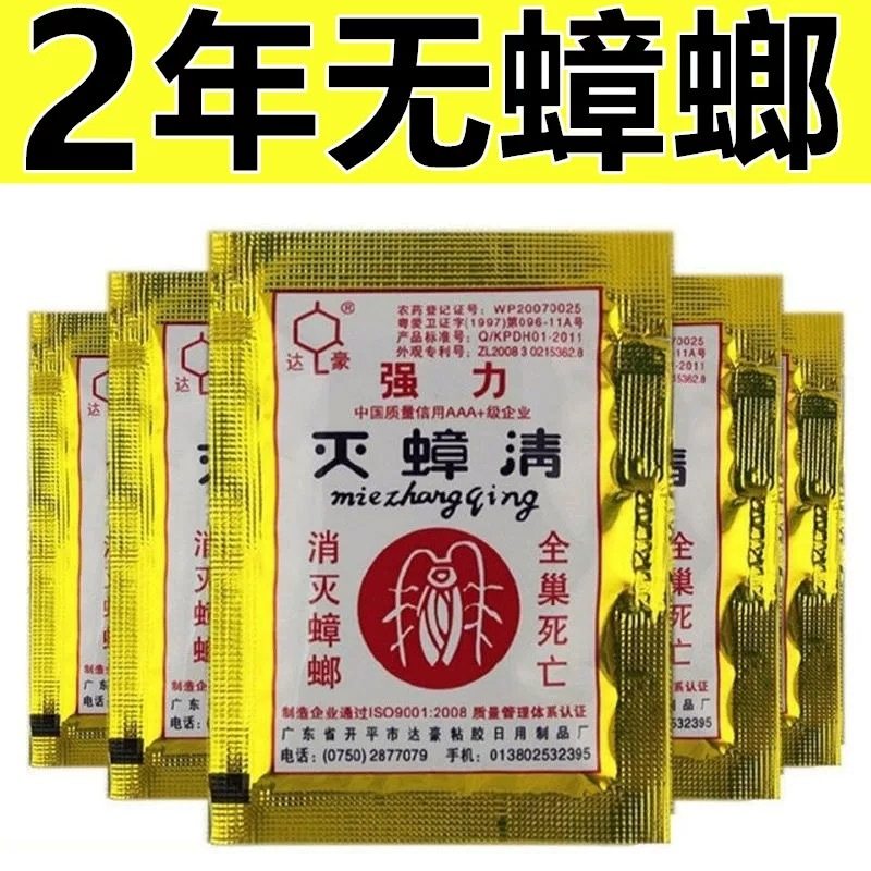 蟑螂药一窝端家用强力灭大小通杀达豪正品除杀无胶饵螂屋毒灭蟑清