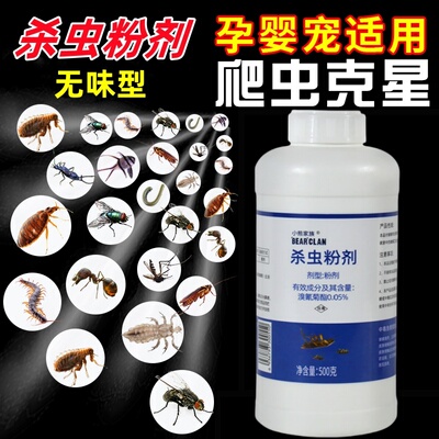 蚰蜒驱除家用杀虫剂灭钱串子草鞋底净多脚虫杀虫剂蚰蜒专用药