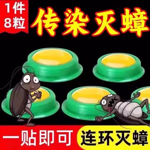 杀蟑胶饵韩国蟑螂药端全窝一锅端家用非无毒绝杀一扫尽灭蟑螂